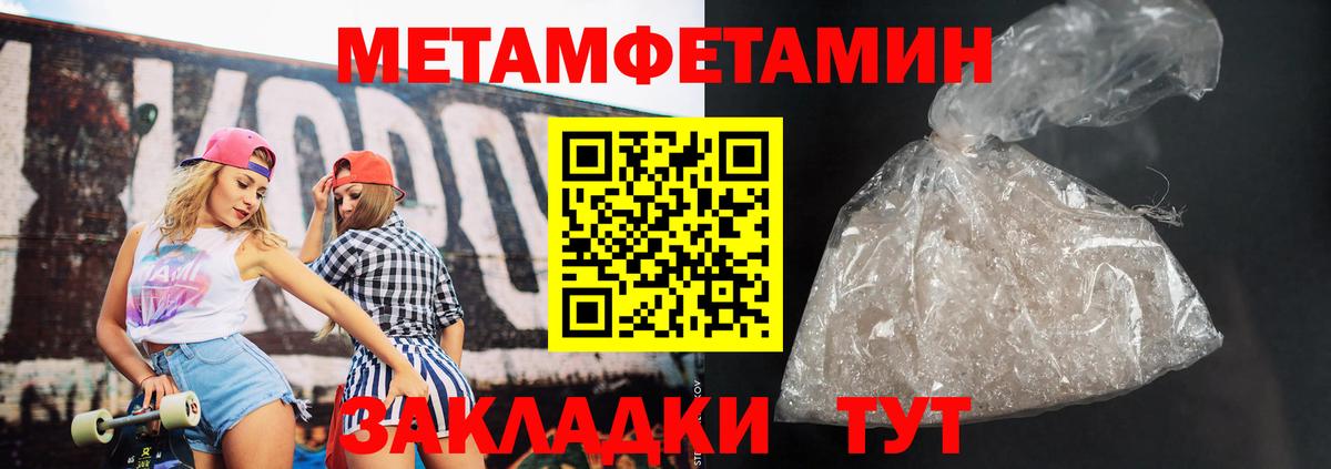 Амфетамин 97%  Вход с VPN  Amphetamine  Дагестанские Огни 