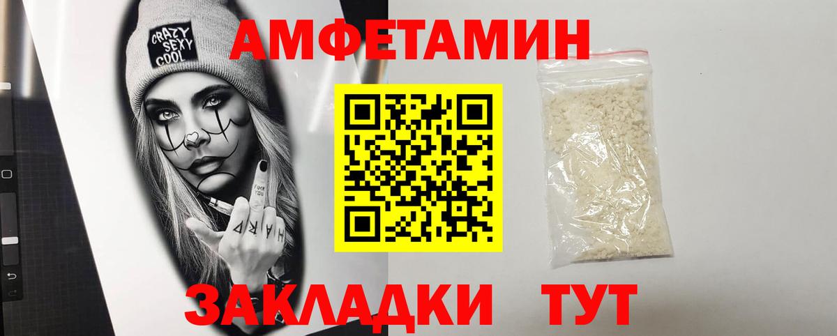 АМФ Розовый Дагестанские Огни