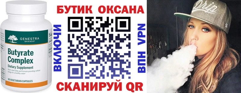 БУТИРАТ буратино  Дагестанские Огни 