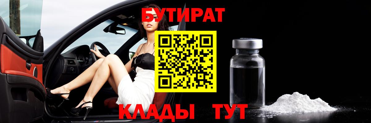 Дагестанские Огни  БУТИРАТ GHB  Вход с VPN 