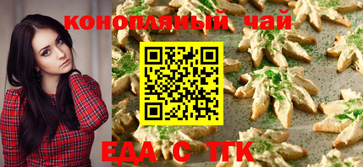 Cannafood марихуана  Вход с VPN  Дагестанские Огни 