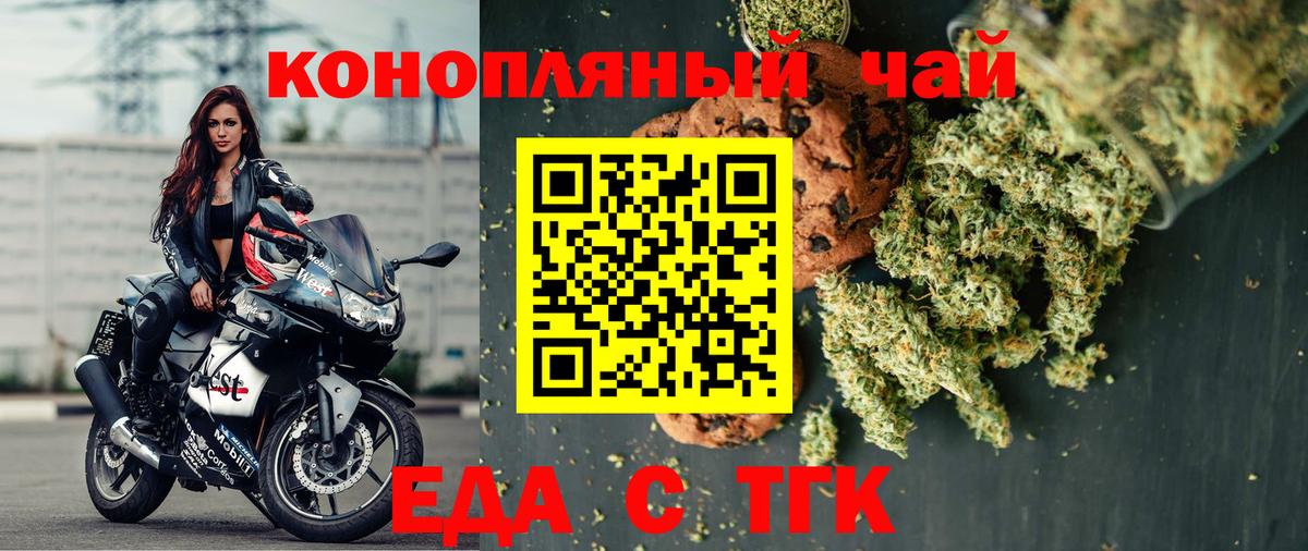 Печенье с ТГК конопля Дагестанские Огни