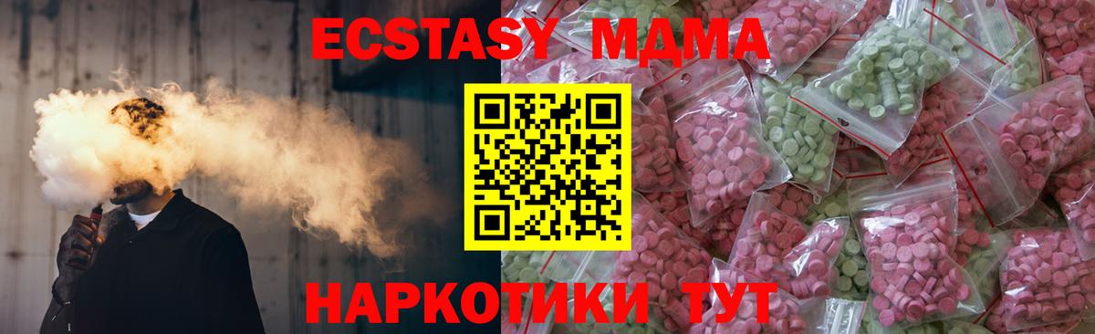 Экстази MDMA  Ecstasy  Экстази Cube  Дагестанские Огни  Вход с VPN 
