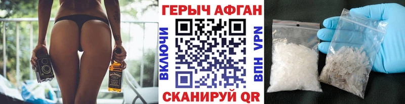 ГЕРОИН Афган  Дагестанские Огни 