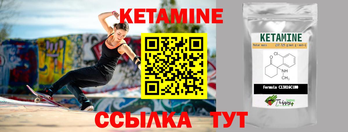 Кетамин ketamine  Вход с VPN  КЕТАМИН ketamine  Дагестанские Огни 
