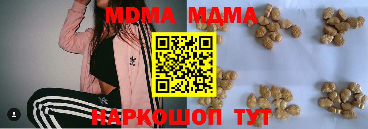 MDMA кристаллы  MDMA  МДМА VHQ  Дагестанские Огни  Вход с VPN 
