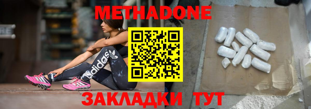 МЕТАДОН мёд  МЕТАДОН кристалл  Вход с VPN  Дагестанские Огни 