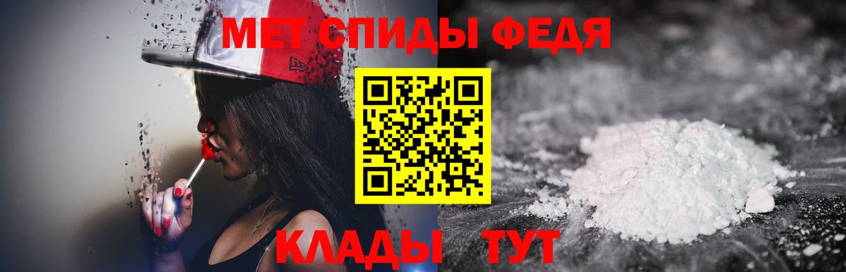 МЕТАМФЕТАМИН пудра Дагестанские Огни