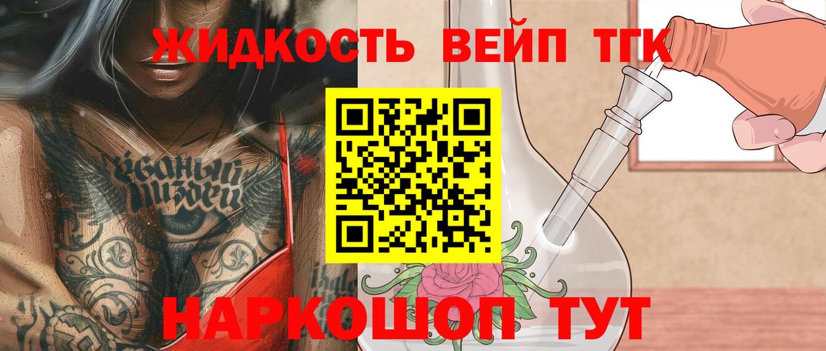 Дистиллят ТГК концентрат Дагестанские Огни