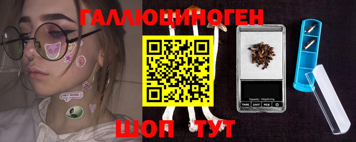 Псилоцибиновые грибы Magic Shrooms  Вход с VPN  Дагестанские Огни 